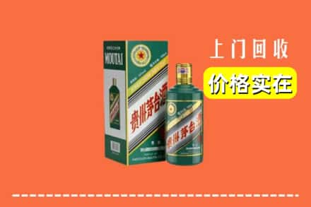 塔城市回收纪念茅台酒