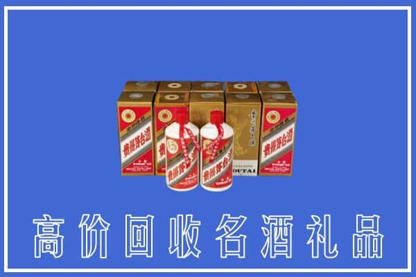 高价收购:塔城市上门回收茅台酒多少钱